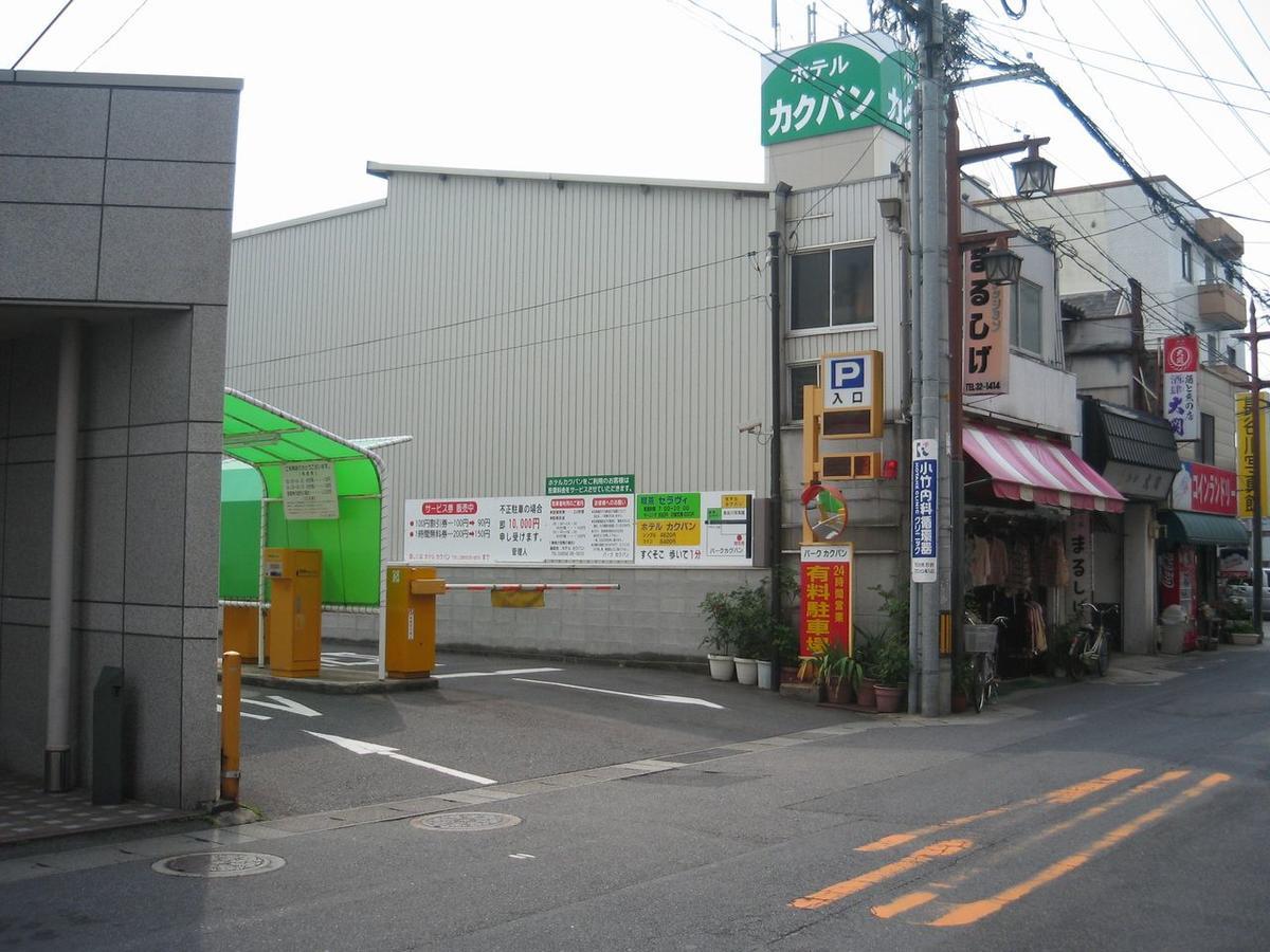 Hotel Kakuban Yonago Exterior photo